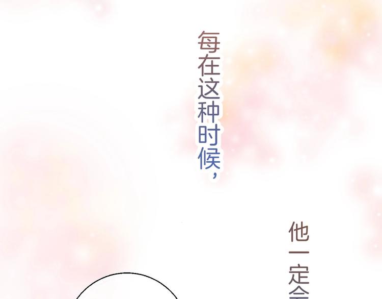 渐近的心跳韩漫全集-第43话  听不见的告白无删减无遮挡章节图片 