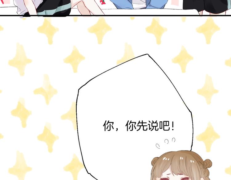 渐近的心跳韩漫全集-第43话  听不见的告白无删减无遮挡章节图片 