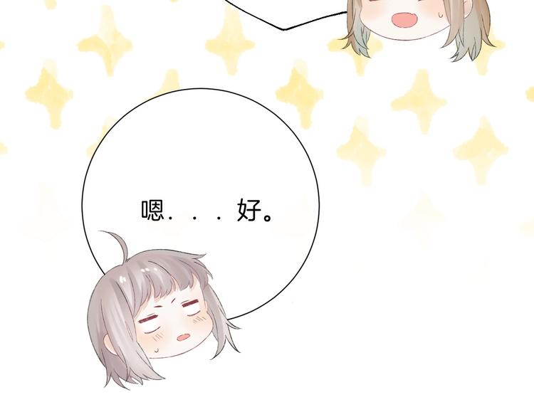 渐近的心跳韩漫全集-第43话  听不见的告白无删减无遮挡章节图片 
