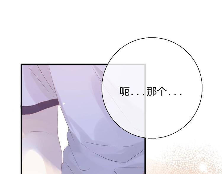 渐近的心跳韩漫全集-第43话  听不见的告白无删减无遮挡章节图片 