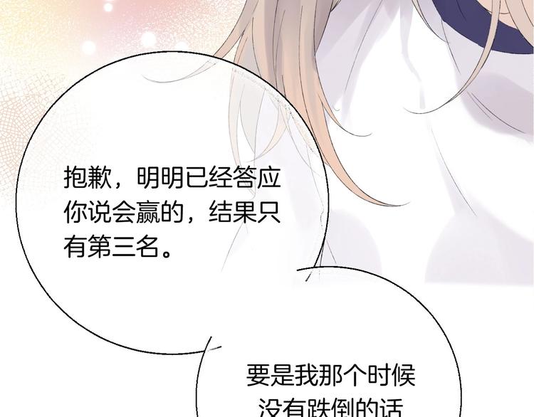 渐近的心跳韩漫全集-第43话  听不见的告白无删减无遮挡章节图片 
