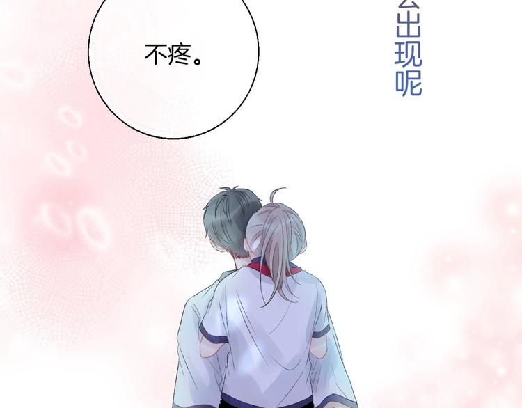 渐近的心跳韩漫全集-第43话  听不见的告白无删减无遮挡章节图片 