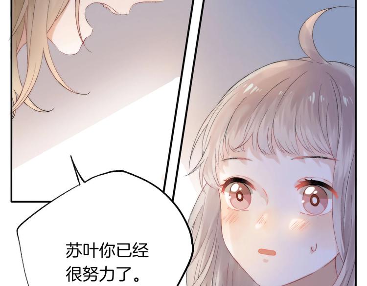 渐近的心跳韩漫全集-第43话  听不见的告白无删减无遮挡章节图片 