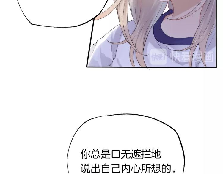 渐近的心跳韩漫全集-第43话  听不见的告白无删减无遮挡章节图片 