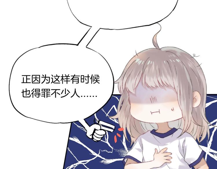 渐近的心跳韩漫全集-第43话  听不见的告白无删减无遮挡章节图片 