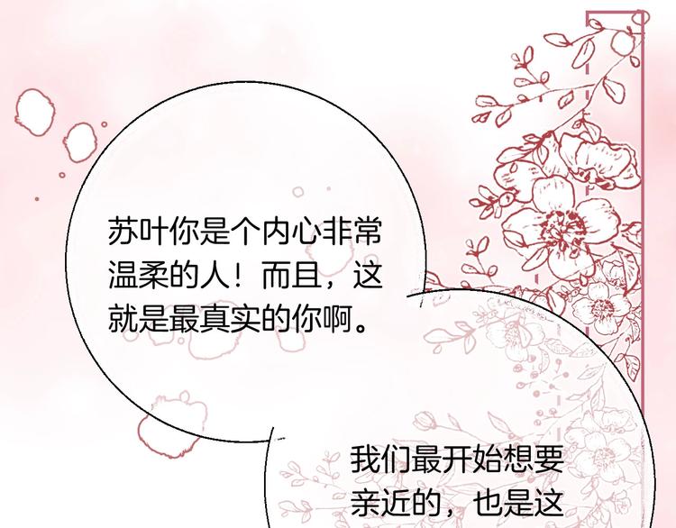 渐近的心跳韩漫全集-第43话  听不见的告白无删减无遮挡章节图片 