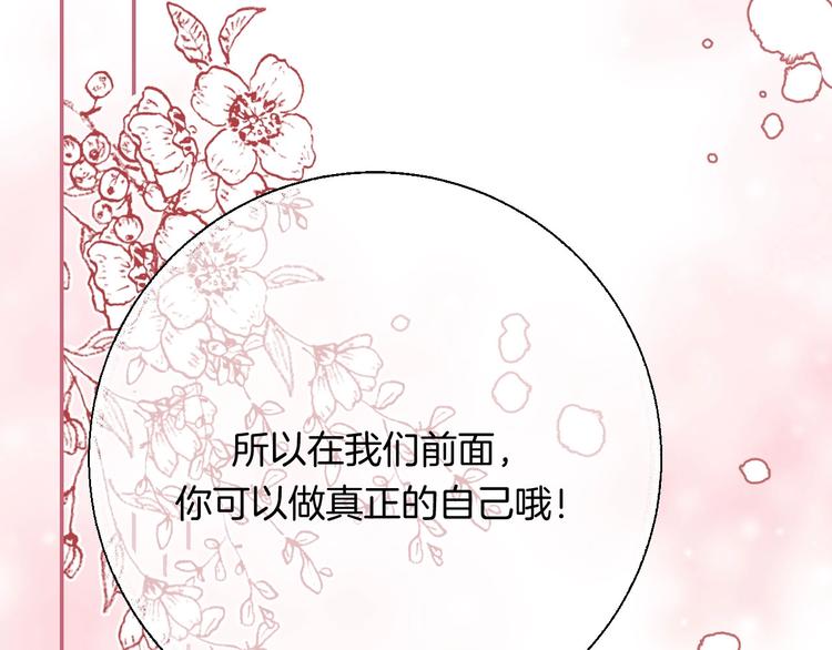 渐近的心跳韩漫全集-第43话  听不见的告白无删减无遮挡章节图片 