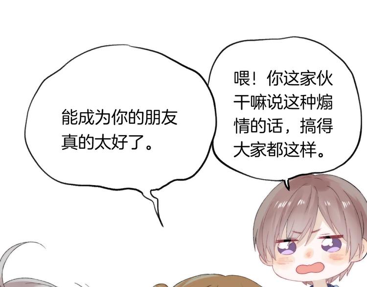渐近的心跳韩漫全集-第43话  听不见的告白无删减无遮挡章节图片 