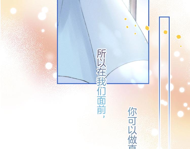 渐近的心跳韩漫全集-第43话  听不见的告白无删减无遮挡章节图片 