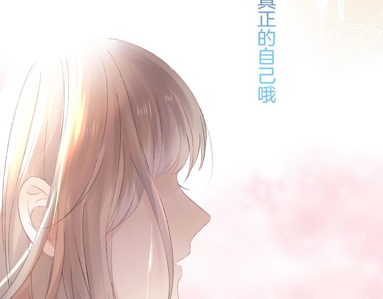 渐近的心跳韩漫全集-第43话  听不见的告白无删减无遮挡章节图片 