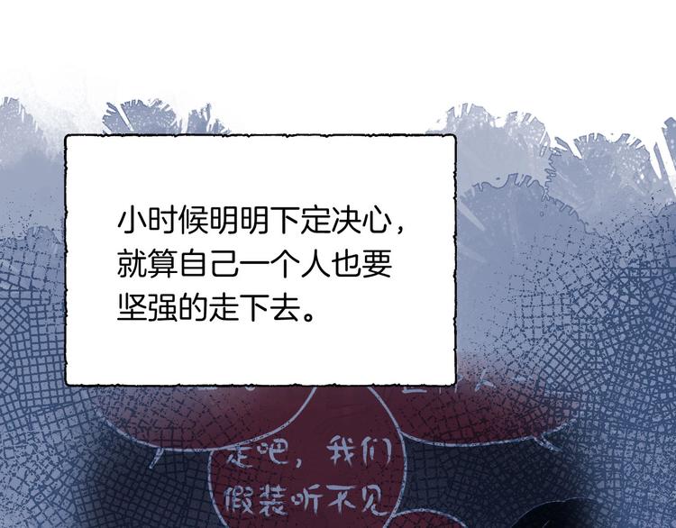 渐近的心跳韩漫全集-第43话  听不见的告白无删减无遮挡章节图片 