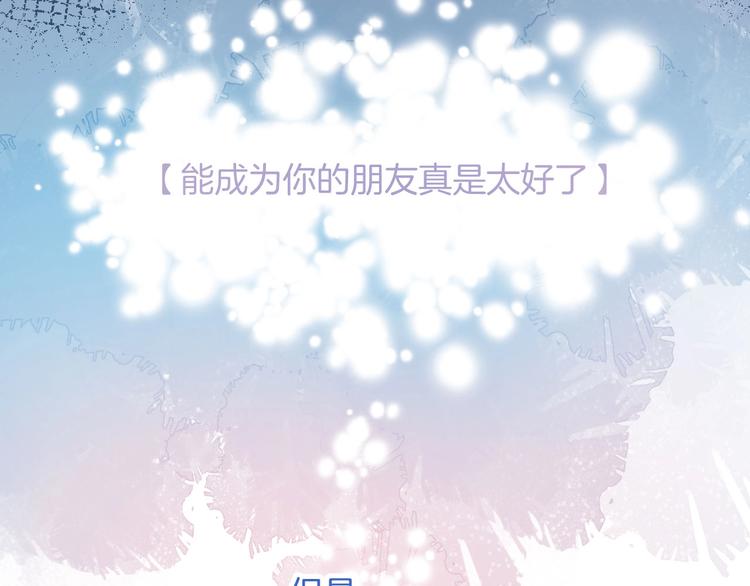 渐近的心跳韩漫全集-第43话  听不见的告白无删减无遮挡章节图片 