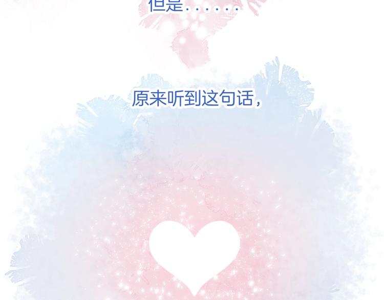 渐近的心跳韩漫全集-第43话  听不见的告白无删减无遮挡章节图片 