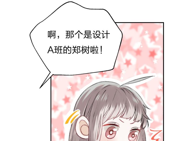 渐近的心跳韩漫全集-第5话 追赶的步伐无删减无遮挡章节图片 