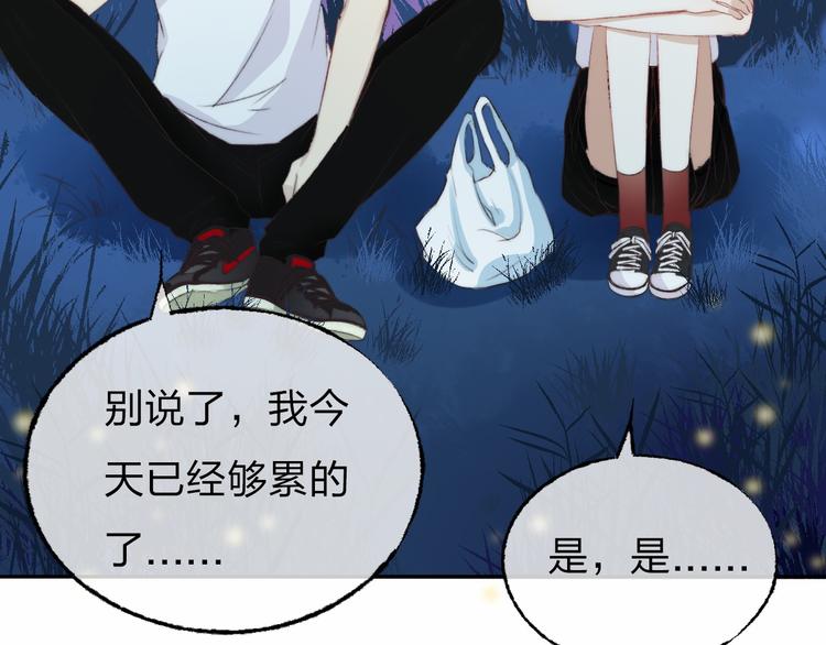 渐近的心跳韩漫全集-第5话 追赶的步伐无删减无遮挡章节图片 
