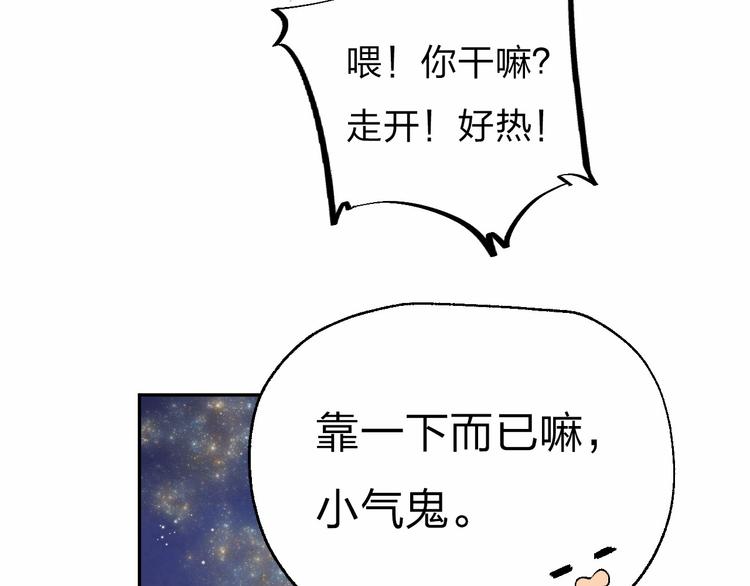 渐近的心跳韩漫全集-第5话 追赶的步伐无删减无遮挡章节图片 