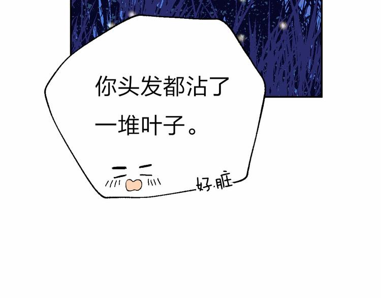 渐近的心跳韩漫全集-第5话 追赶的步伐无删减无遮挡章节图片 