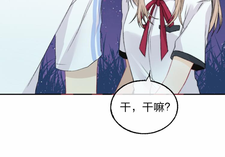 渐近的心跳韩漫全集-第5话 追赶的步伐无删减无遮挡章节图片 