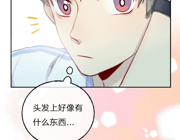 渐近的心跳韩漫全集-第5话 追赶的步伐无删减无遮挡章节图片 
