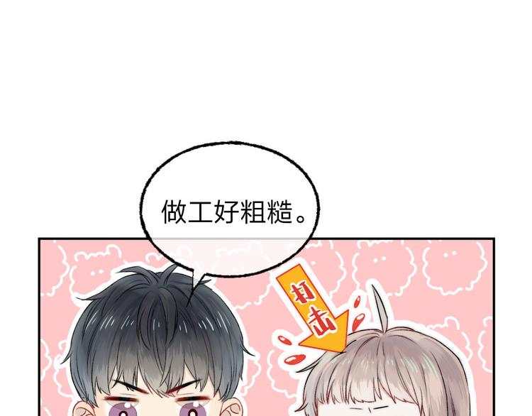 渐近的心跳韩漫全集-第5话 追赶的步伐无删减无遮挡章节图片 