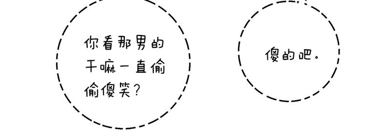 渐近的心跳韩漫全集-第46话  只因关心你无删减无遮挡章节图片 
