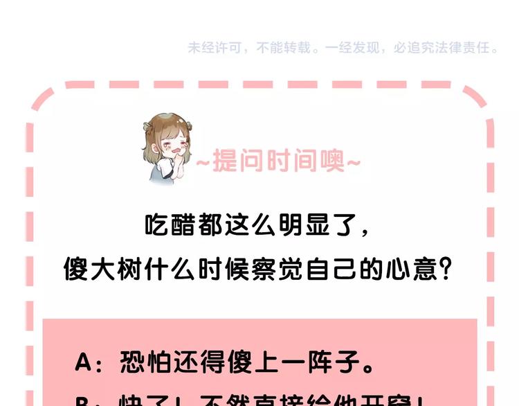 渐近的心跳韩漫全集-第46话  只因关心你无删减无遮挡章节图片 