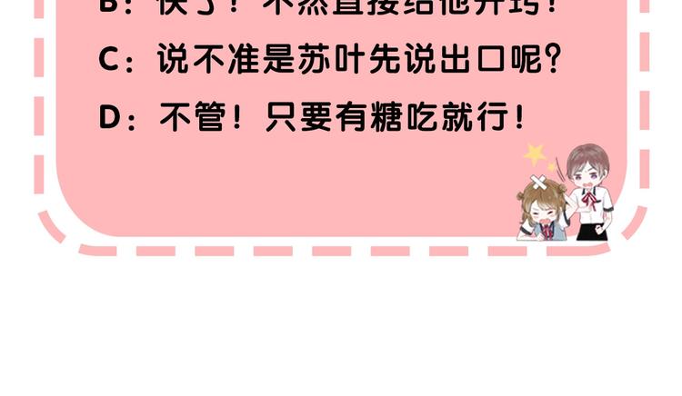 渐近的心跳韩漫全集-第46话  只因关心你无删减无遮挡章节图片 