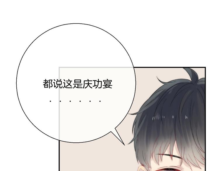 渐近的心跳韩漫全集-第46话  只因关心你无删减无遮挡章节图片 