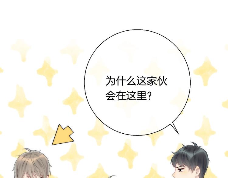 渐近的心跳韩漫全集-第46话  只因关心你无删减无遮挡章节图片 