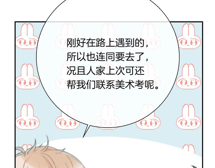 渐近的心跳韩漫全集-第46话  只因关心你无删减无遮挡章节图片 