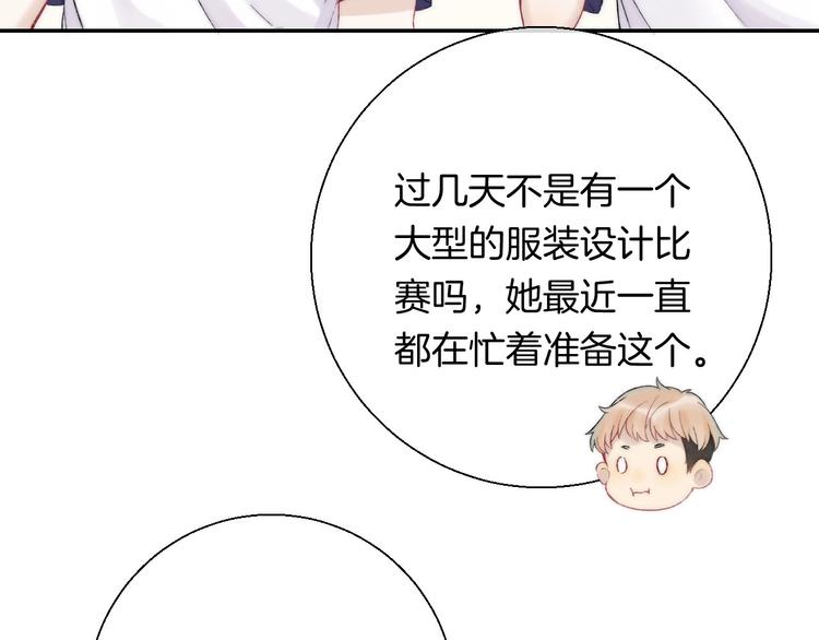 渐近的心跳韩漫全集-第46话  只因关心你无删减无遮挡章节图片 