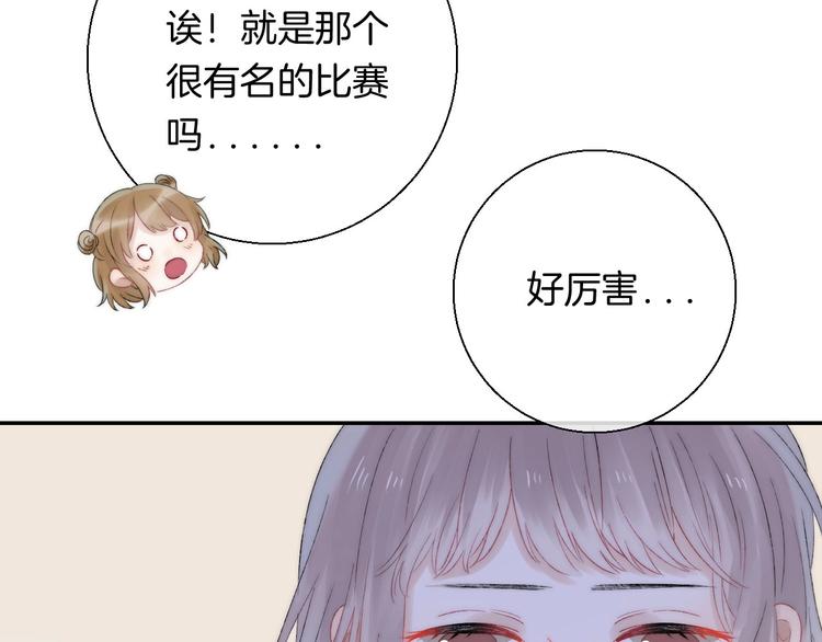 渐近的心跳韩漫全集-第46话  只因关心你无删减无遮挡章节图片 