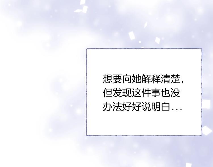 渐近的心跳韩漫全集-第46话  只因关心你无删减无遮挡章节图片 