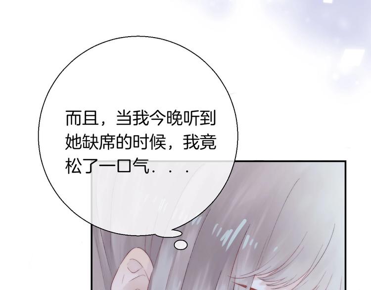 渐近的心跳韩漫全集-第46话  只因关心你无删减无遮挡章节图片 