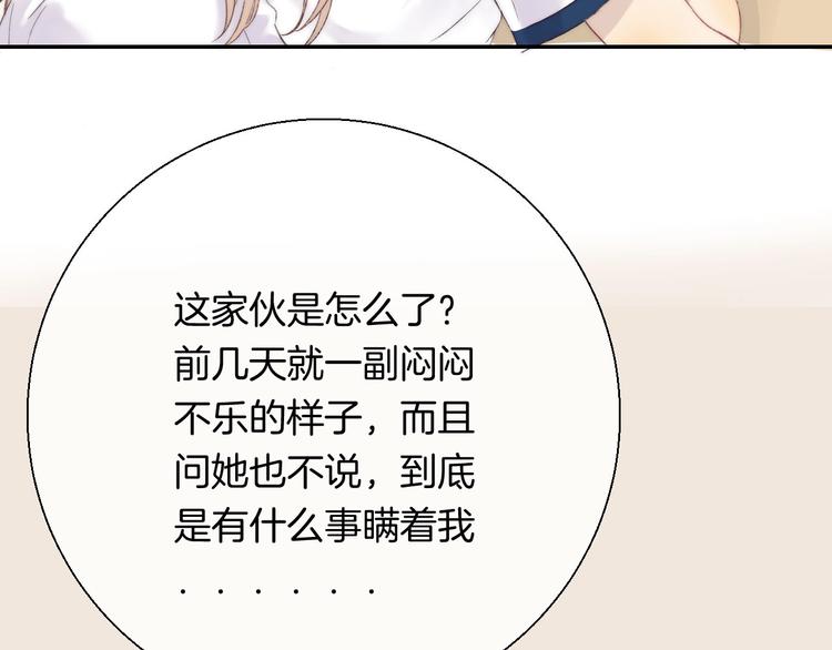 渐近的心跳韩漫全集-第46话  只因关心你无删减无遮挡章节图片 