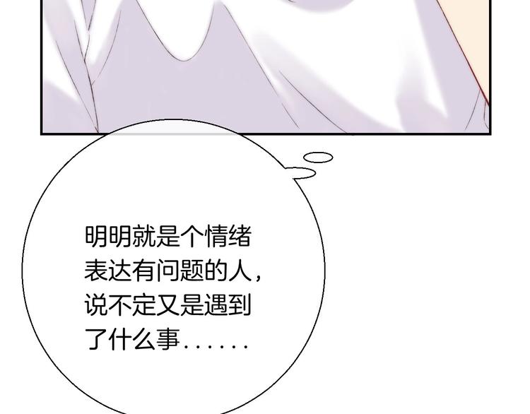 渐近的心跳韩漫全集-第46话  只因关心你无删减无遮挡章节图片 