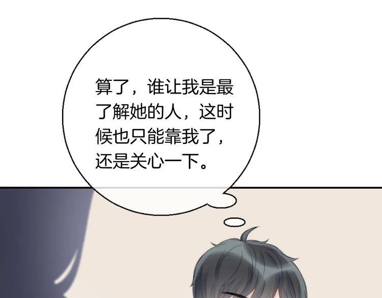 渐近的心跳韩漫全集-第46话  只因关心你无删减无遮挡章节图片 