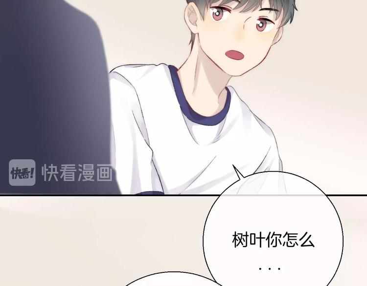 渐近的心跳韩漫全集-第46话  只因关心你无删减无遮挡章节图片 