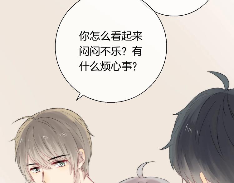 渐近的心跳韩漫全集-第46话  只因关心你无删减无遮挡章节图片 