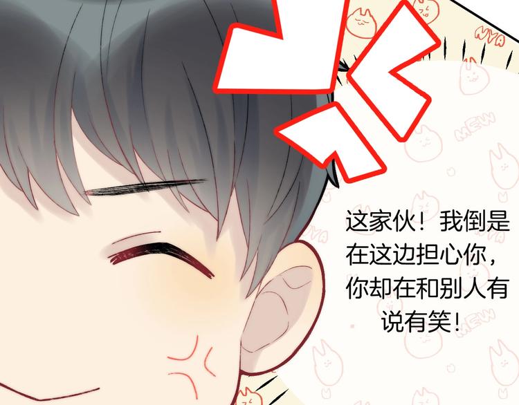 渐近的心跳韩漫全集-第46话  只因关心你无删减无遮挡章节图片 