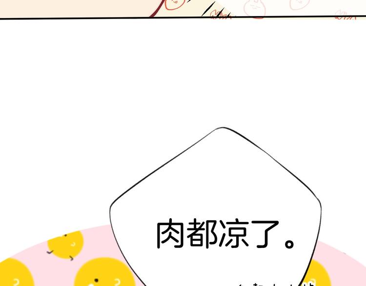渐近的心跳韩漫全集-第46话  只因关心你无删减无遮挡章节图片 