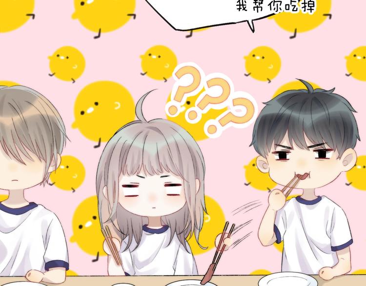 渐近的心跳韩漫全集-第46话  只因关心你无删减无遮挡章节图片 