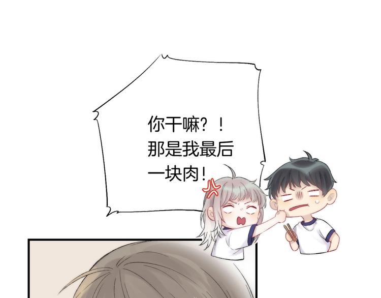 渐近的心跳韩漫全集-第46话  只因关心你无删减无遮挡章节图片 
