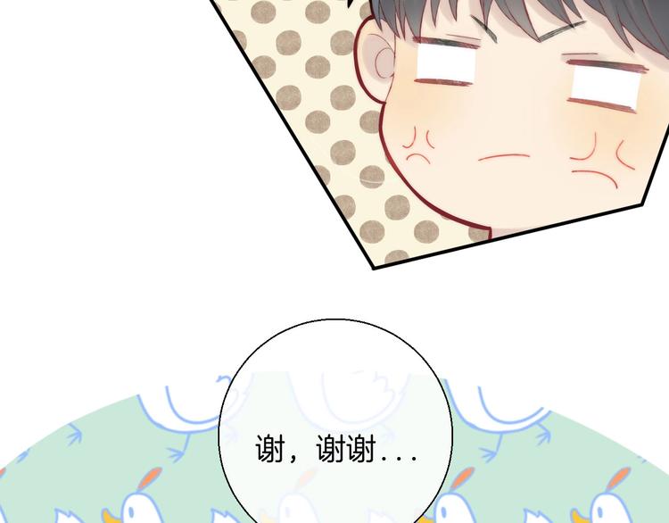 渐近的心跳韩漫全集-第46话  只因关心你无删减无遮挡章节图片 