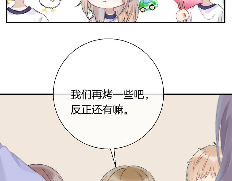渐近的心跳韩漫全集-第46话  只因关心你无删减无遮挡章节图片 