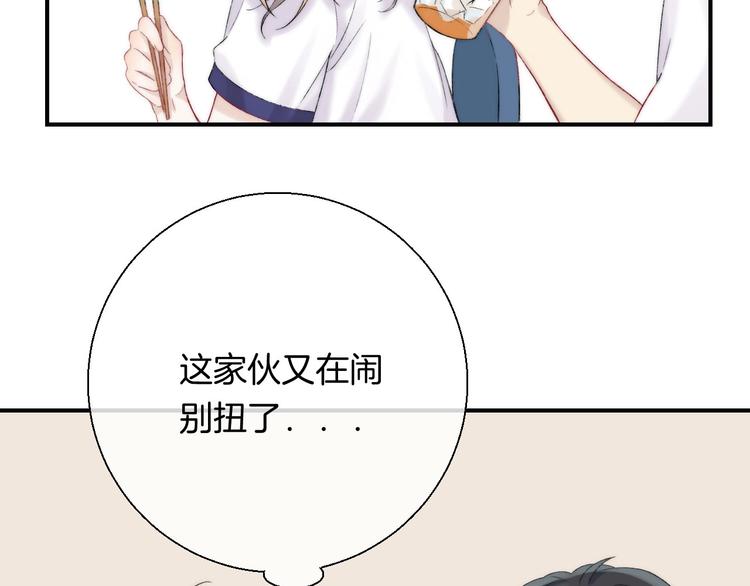 渐近的心跳韩漫全集-第46话  只因关心你无删减无遮挡章节图片 