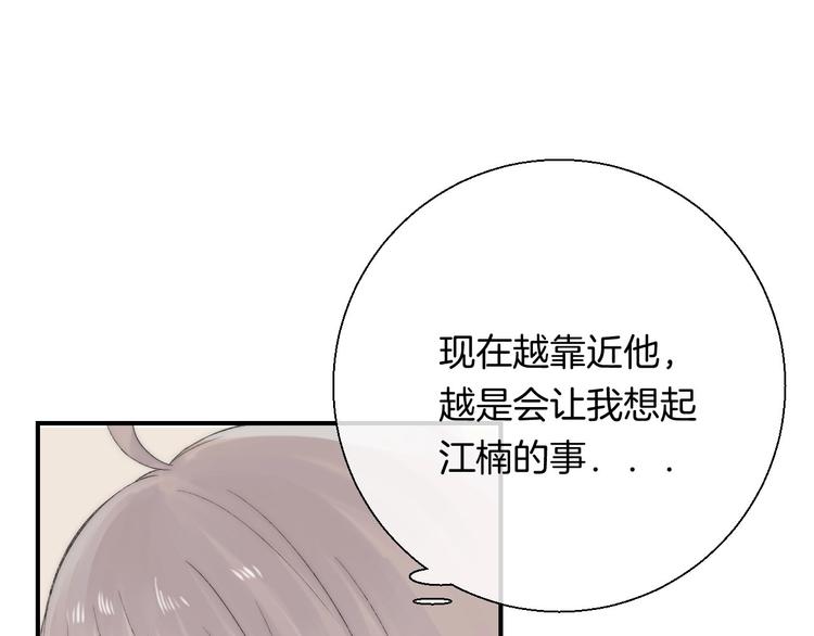 渐近的心跳韩漫全集-第46话  只因关心你无删减无遮挡章节图片 
