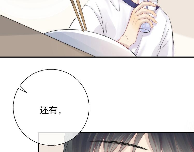 渐近的心跳韩漫全集-第46话  只因关心你无删减无遮挡章节图片 