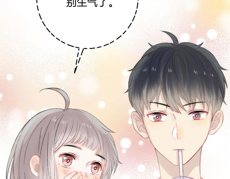 渐近的心跳韩漫全集-第46话  只因关心你无删减无遮挡章节图片 