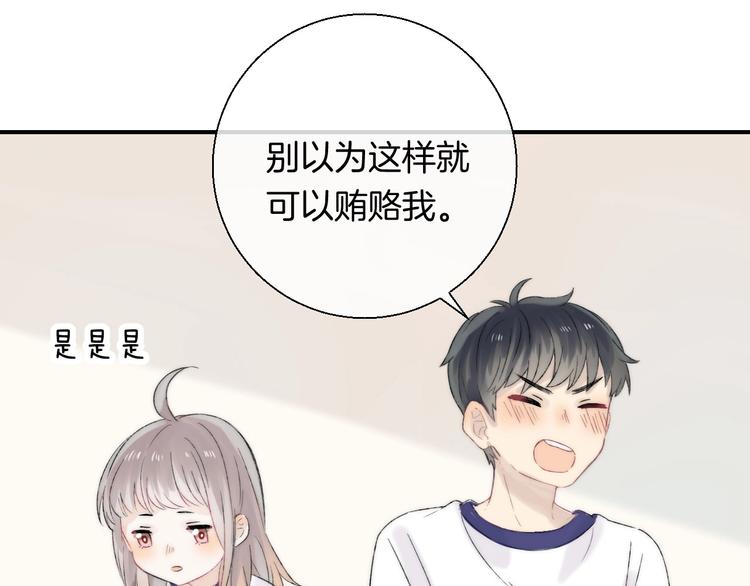 渐近的心跳韩漫全集-第46话  只因关心你无删减无遮挡章节图片 